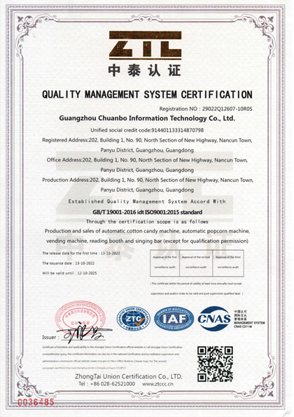 ISO9001 certificate
